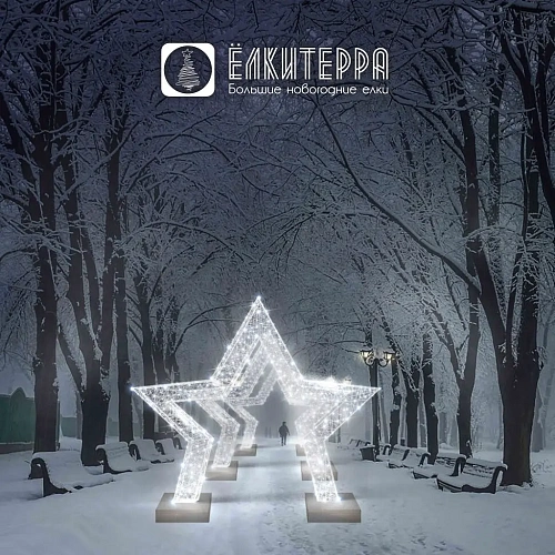 Арка световая новогодняя Алмазная звезда